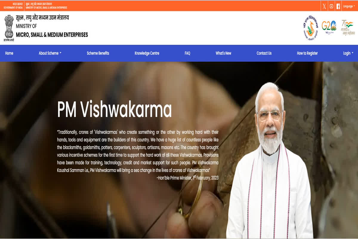 PM Vishwakarma Yojana 2025 Online Apply : पीएम विश्वकर्मा योजना 2025 ऑनलाइन आवेदन: पूरी जानकारी