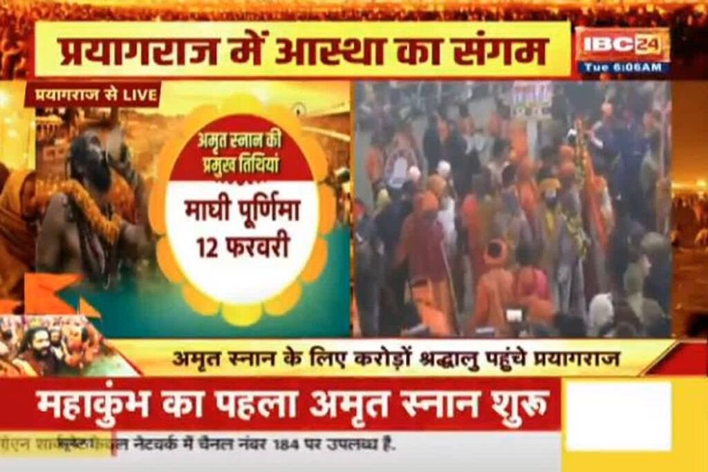 Maha Kumbh 2025 Highligts