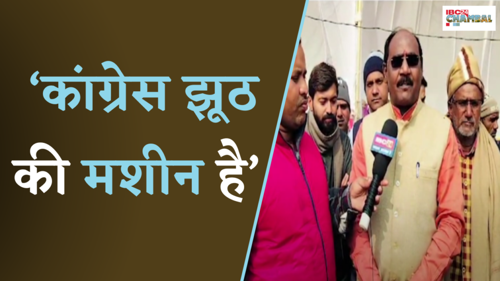 Lal Singh Arya On Congress