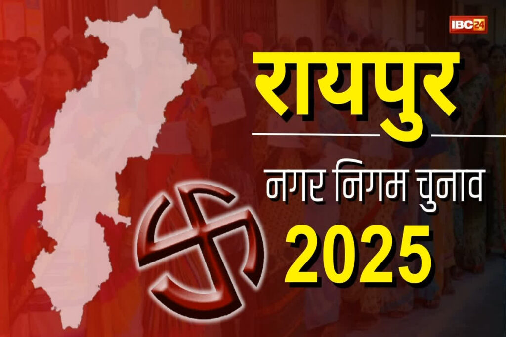 Raipur Nagar Nigam Chunav 2025