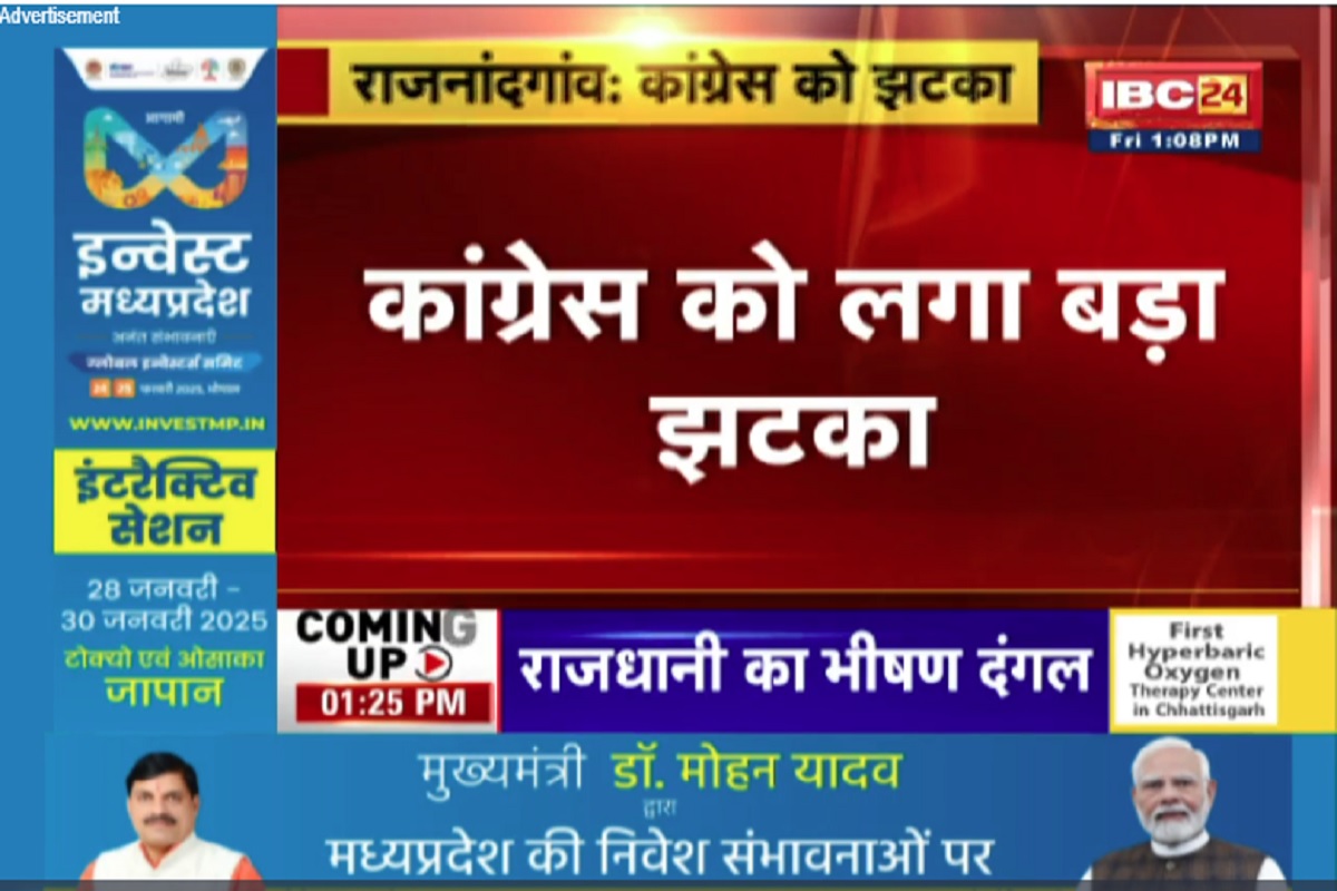 CG Nikay Chunav 2025: निकाय चुनाव से पहले कांग्रेस को एक और बड़ा झटका, कांग्रेस जिला अध्यक्ष ने पार्टी से दिया इस्तीफा