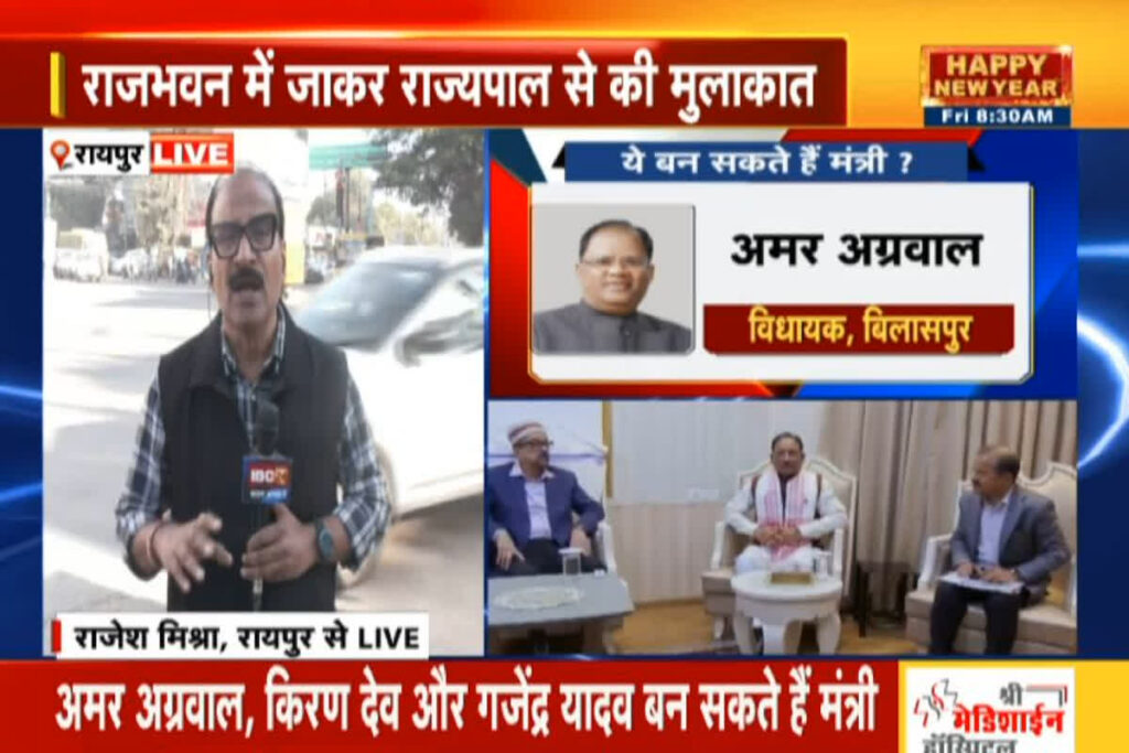 Chhattisgarh Cabinet Expansion Latest News Today / सीएम साय ने राज्यपाल रामेन डेका से की मुलाकात / Image source: IBC24