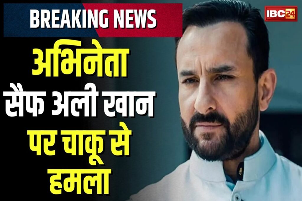 Saif Ali Khan Knife Attack