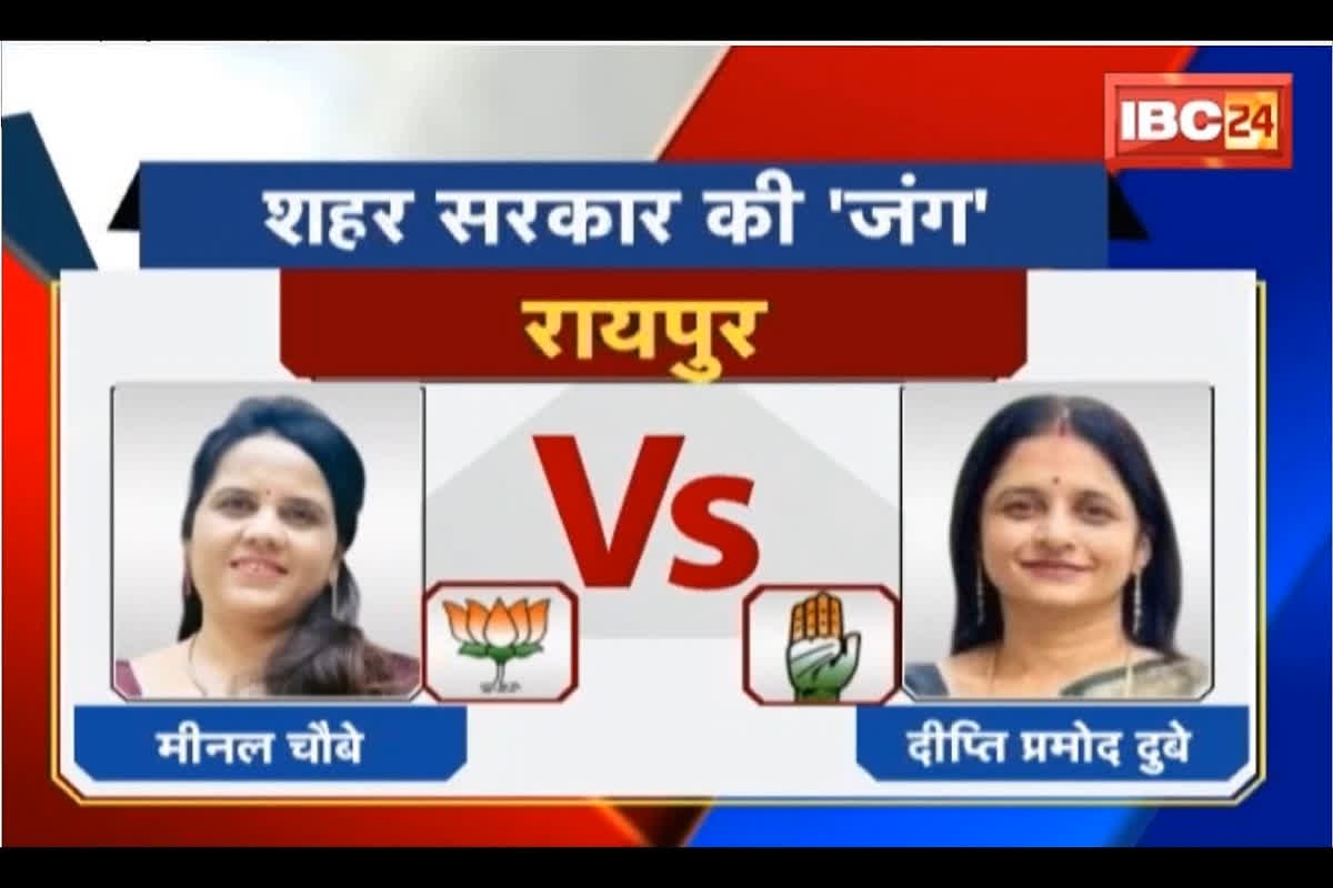 #SarkarOnIBC24: Congress-BJP महापौर प्रत्याशियों की तस्वीर साफ, देखिए कौन कितना दमदार?