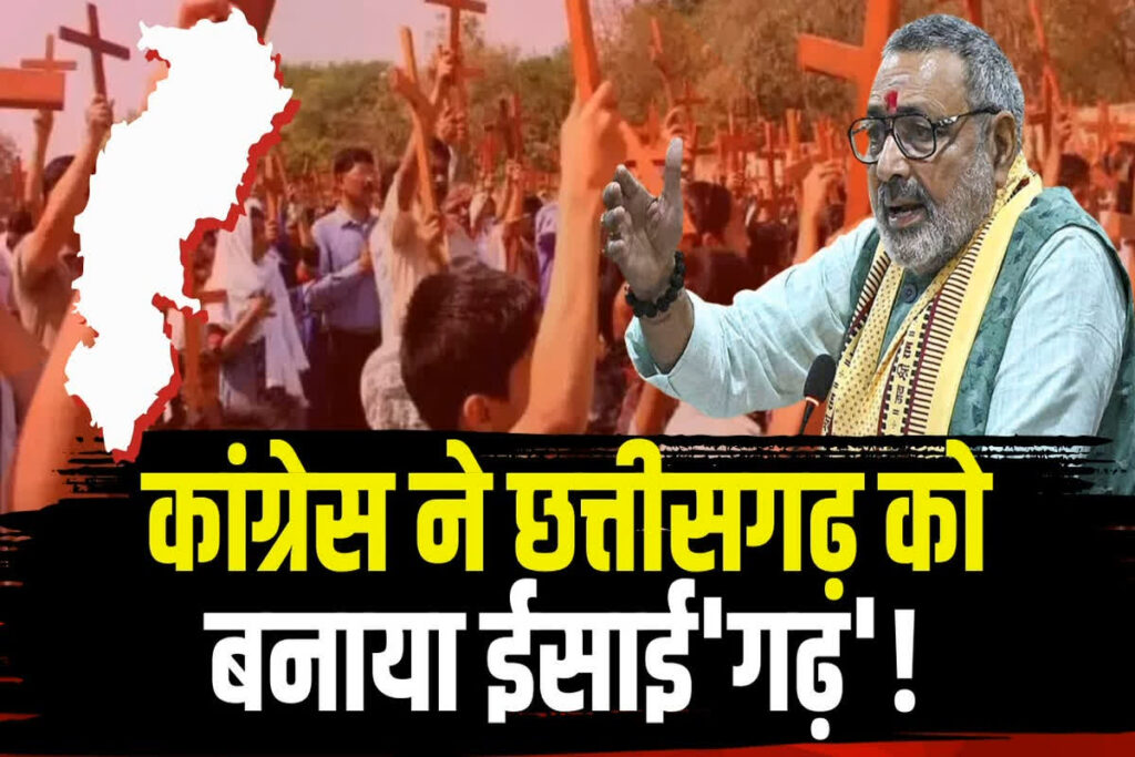 Giriraj Singh Statement On Conversion / Image Credit: IBC24