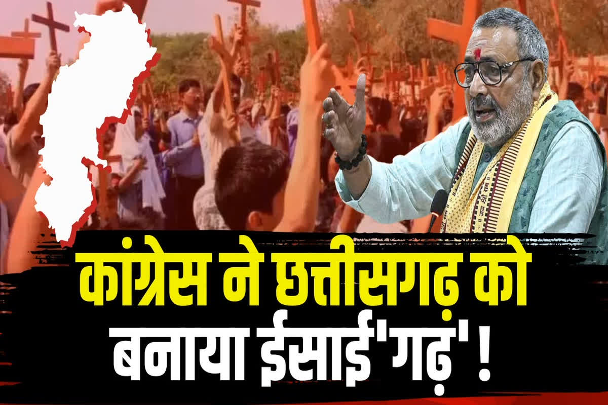 #SarkarOnIBC24: Giriraj Singh का बयान.. धर्मांतरण पर रण, ईसाई’गढ़’ पर सियासी पारा हाई