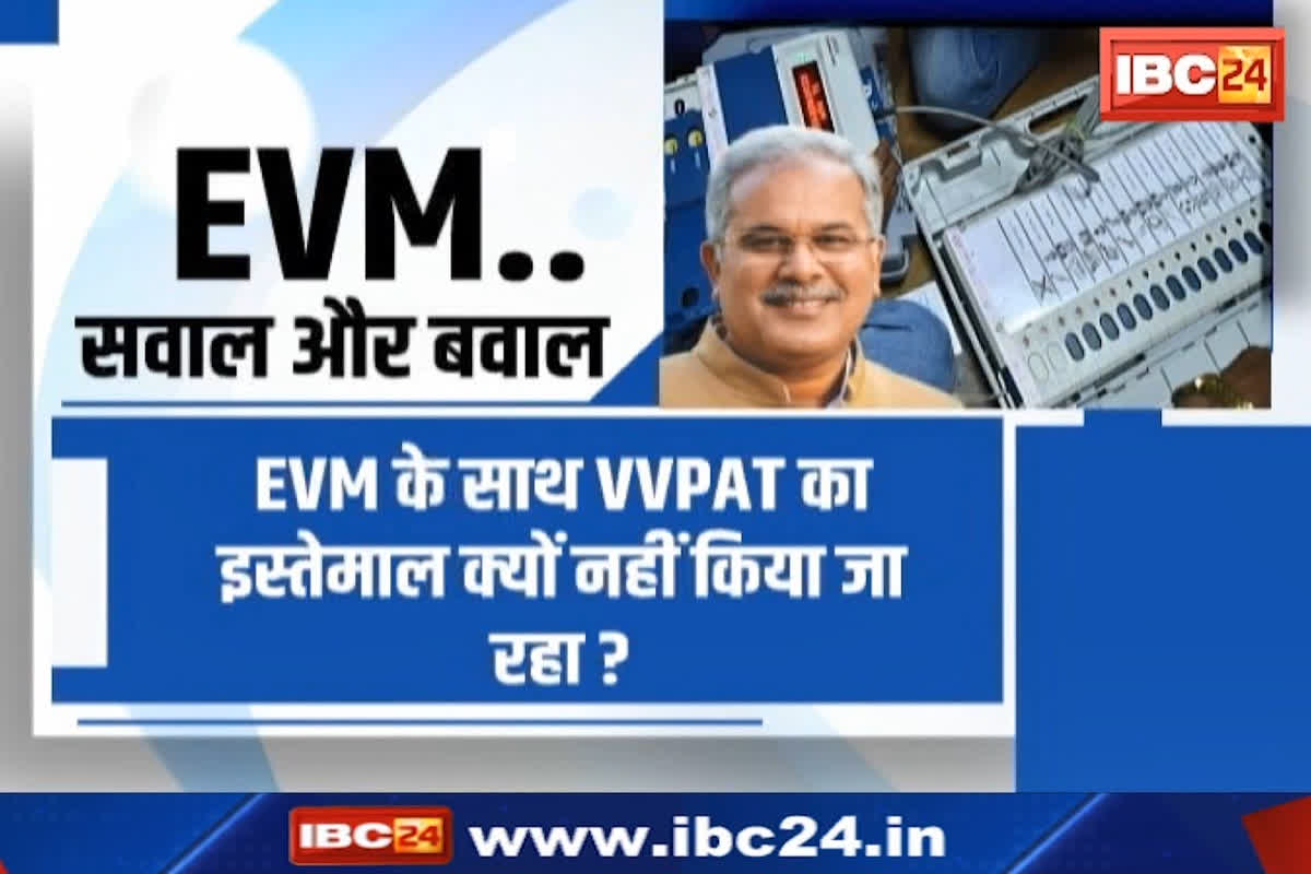 #SarkarOnIBC24: फिर निकला EVM का जिन्न, Congress ने उठाए सवाल, BJP का पलटवार