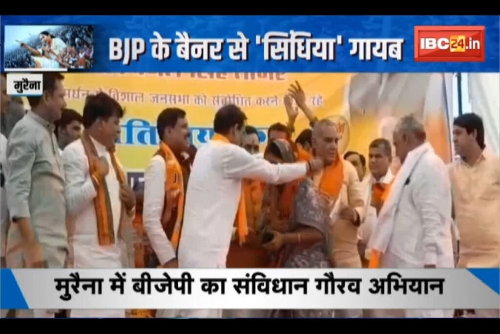 MP BJP News/ Image Credit : IBC24