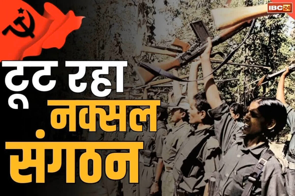 When will Naxalism end from Chhattisgarh?