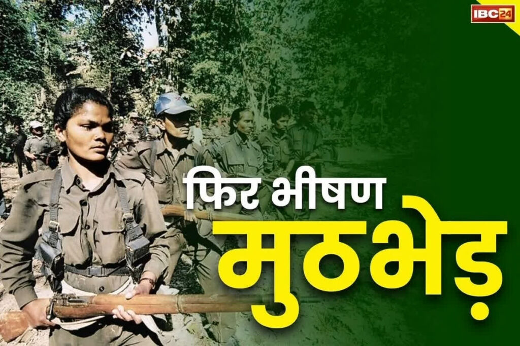 Police-Naxalite Encounter Update