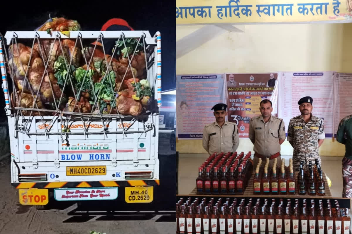 Dongargarh Liquor Smuggling : सब्जी की आड़ में शराब तस्करी, पत्ता गोभी की बोरियों में छिपाकर लाई गई ढाई लाख रुपए की शराब जब्त