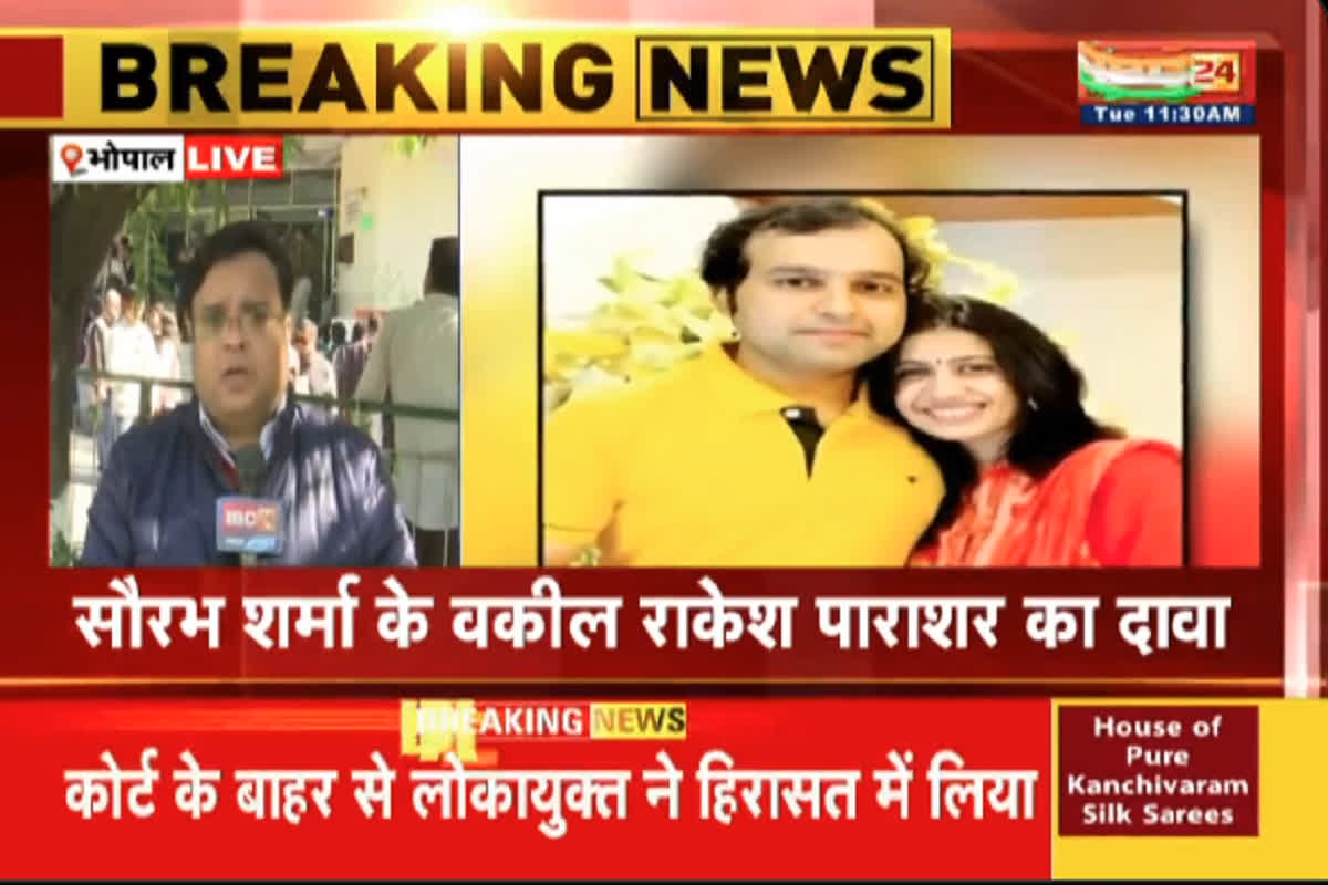 Saurabh Sharma Arrested: सरेंडर करने कोर्ट पहुंचा था सौरभ शर्मा, लोकायुक्त की टीम ने किया गिरफ्तार, 41 दिनों से चल रहा था फरार