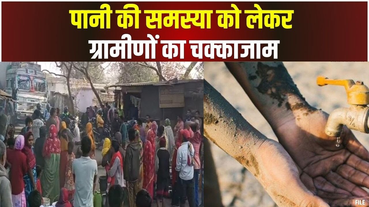 Janjgir News : पानी की समस्या को लेकर ग्रामीणों का चक्काजाम | अकलतरा के बनाहिल गांव का मामला