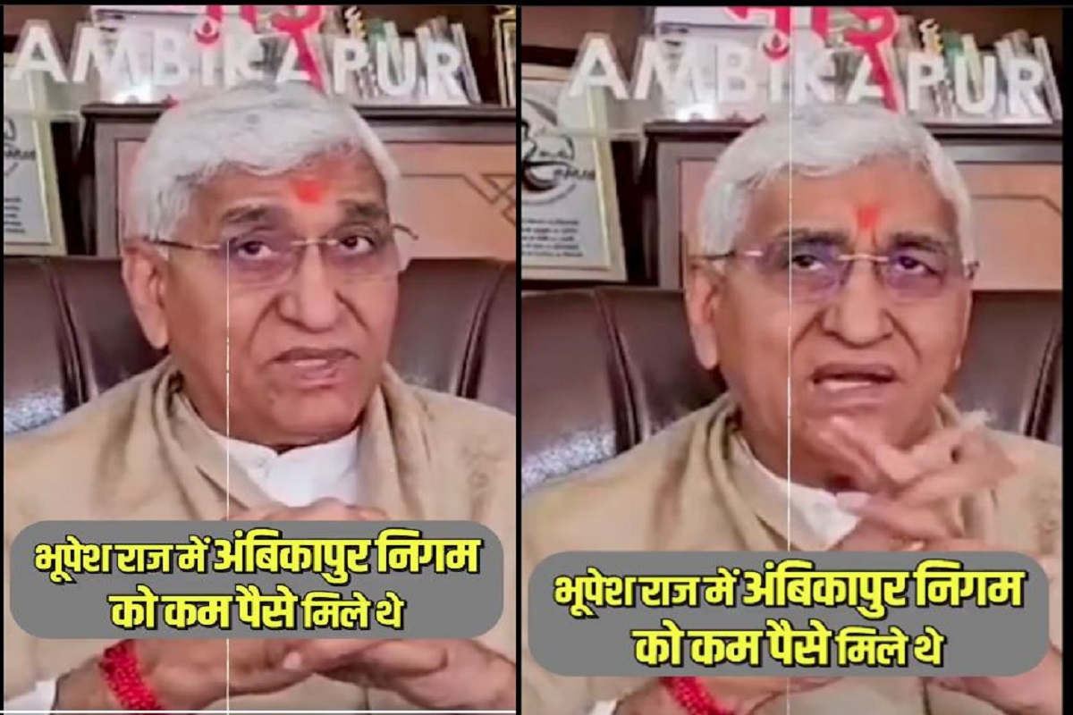 TS Singhdeo Video: टीएस सिंहदेव ने खोला भूपेश राज का एक और ‘राज’, कांग्रेस शासन में अंबिकापुर नगर निगम की हुई उपेक्षा!