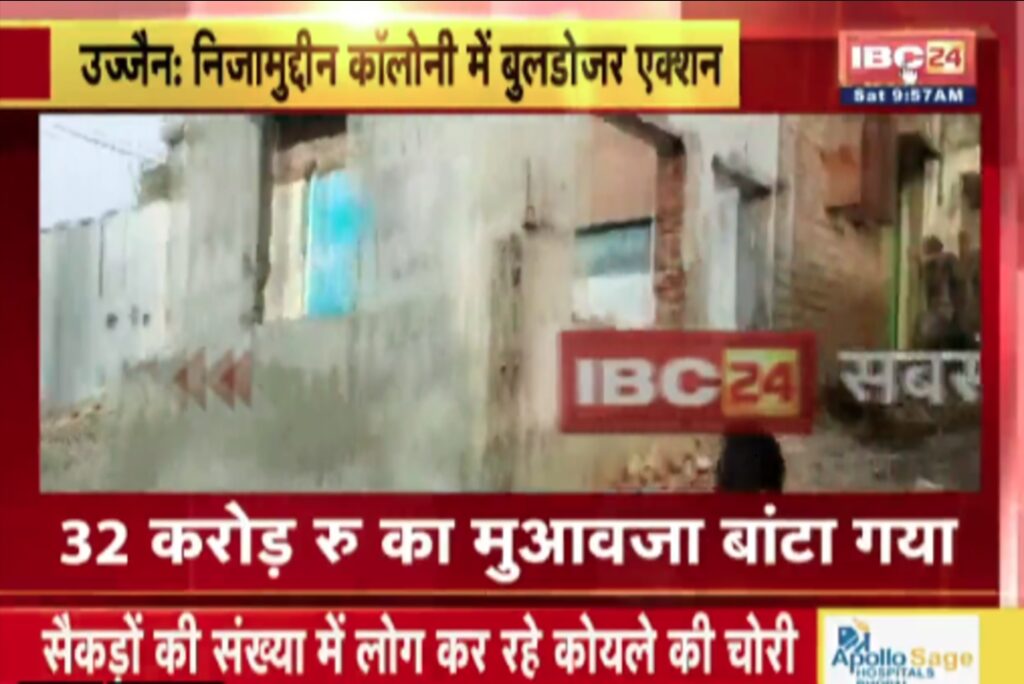 Ujjain Latest News | Source : IBC24