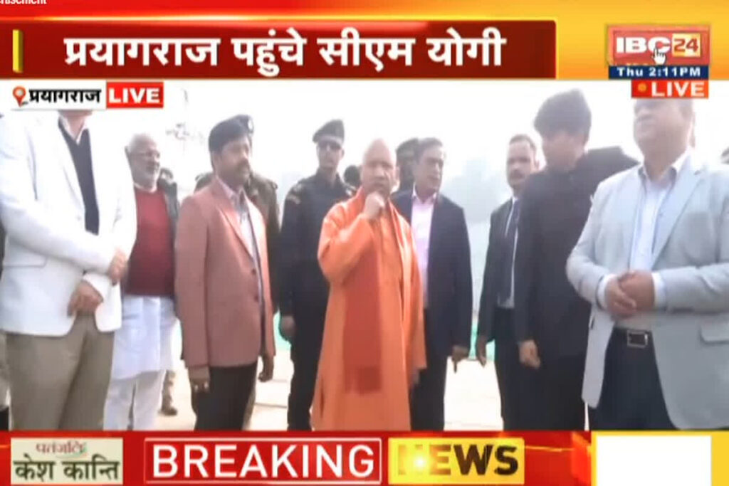 CM Yogi reached Prayagraj to review the preparations for Maha Kumbh