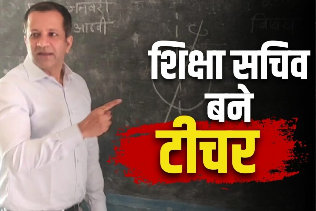 Chhattisgarh Teacher Suspend News