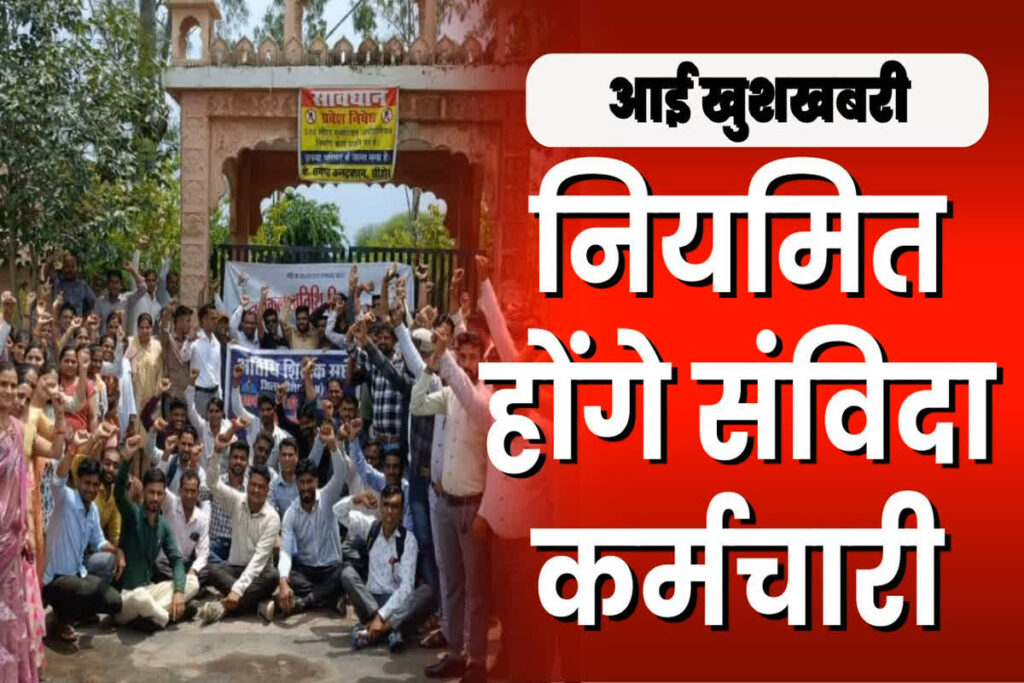 Contract Employees regularization. Image Source-IBC24