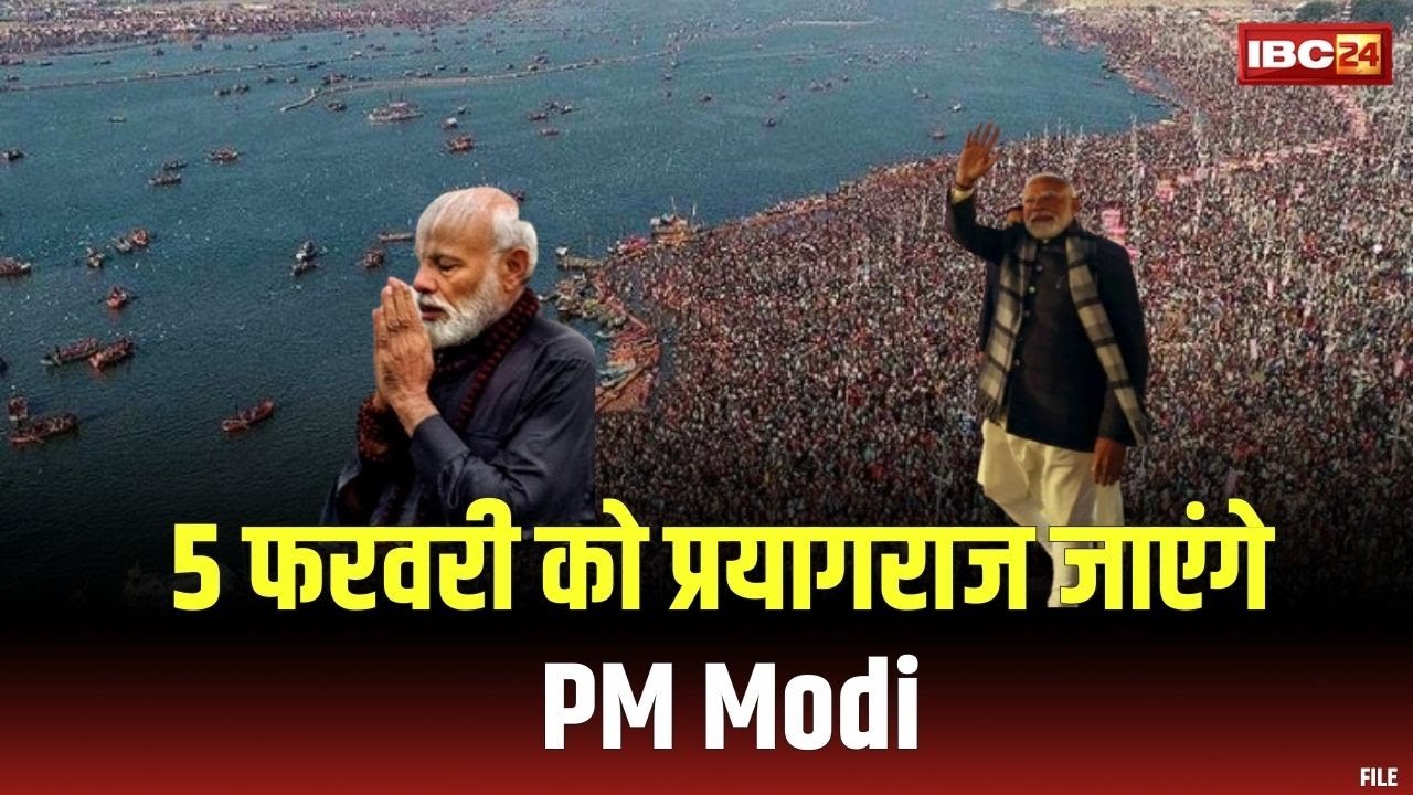 PM Modi visit Prayagraj on February 5 : प्रयागराज जाएंगे पीएम मोदी | महाकुंभ में करेंगे पवित्र स्नान