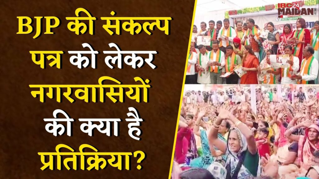 Bjp