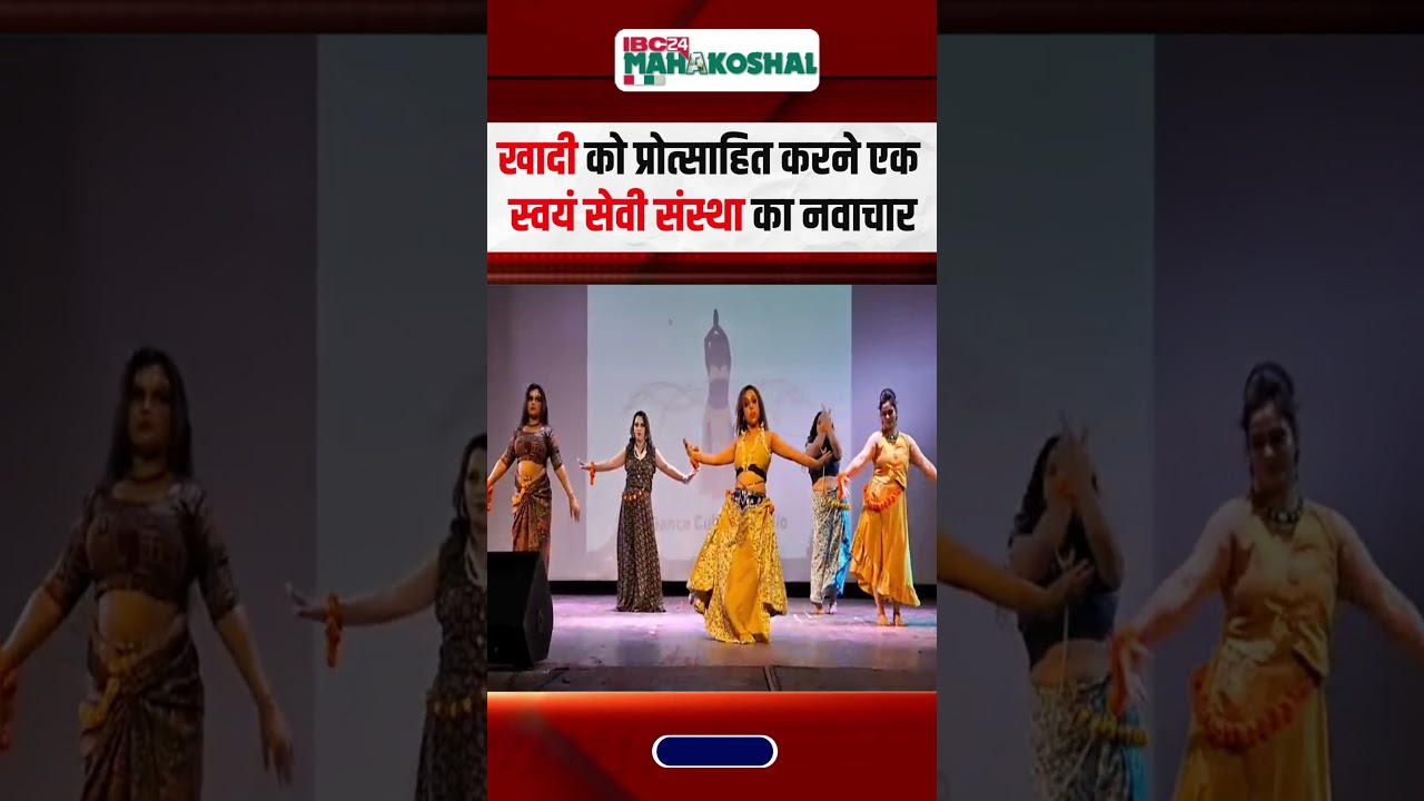 Jabalpur में राष्ट्रीय खादी महोत्सव के अनोखे रंग, Models ने खादी पहनकर की Ramp Walk
