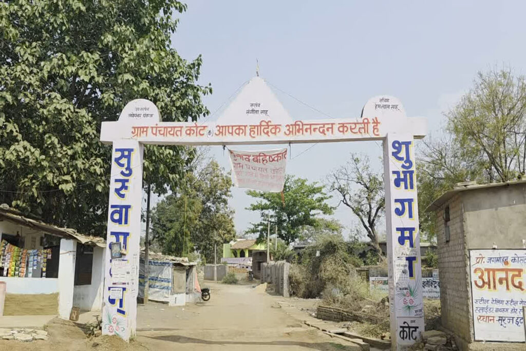 Panchayat Elections Boycott in Kot| Photo Credit: IBC24