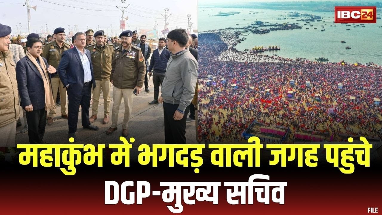Mahakumbh 2025 Stampede : महाकुंभ में भगदड़ वाली जगह पहुंचे DGP – मुख्य सचिव