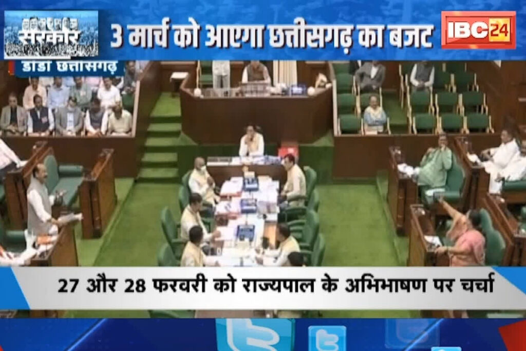 CG Vidhan Sabha Budget Session/ Image Credit: IBC24