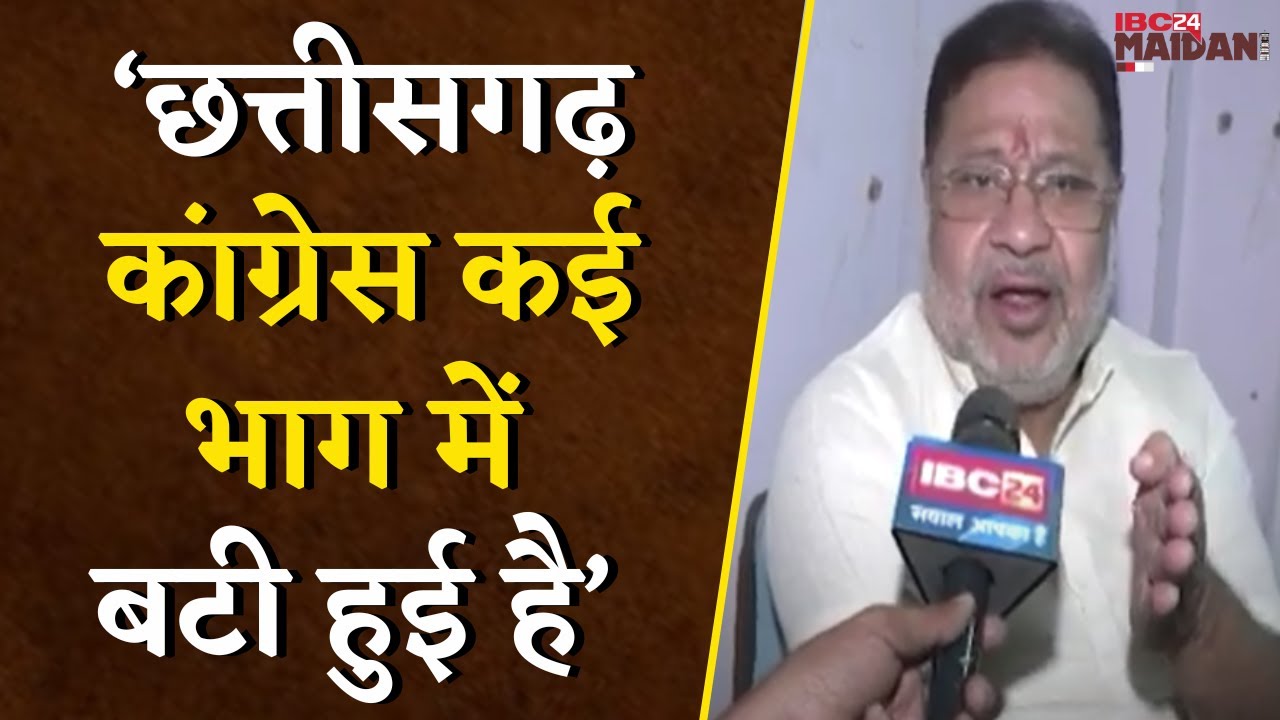 ‘Chhattisgarh Congress कई भाग में बटी हुई है’ Sunil Soni का कांग्रेस पर तंज | Raipur News