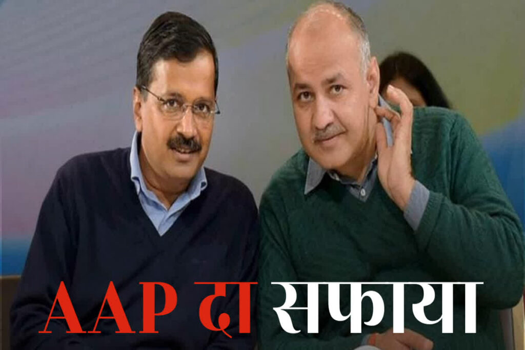 Delhi Vidhan Sabha Chunav Result 2025: केजरीवाल और मनीष सिसोदिया के साथ हुआ खेला! AAP X