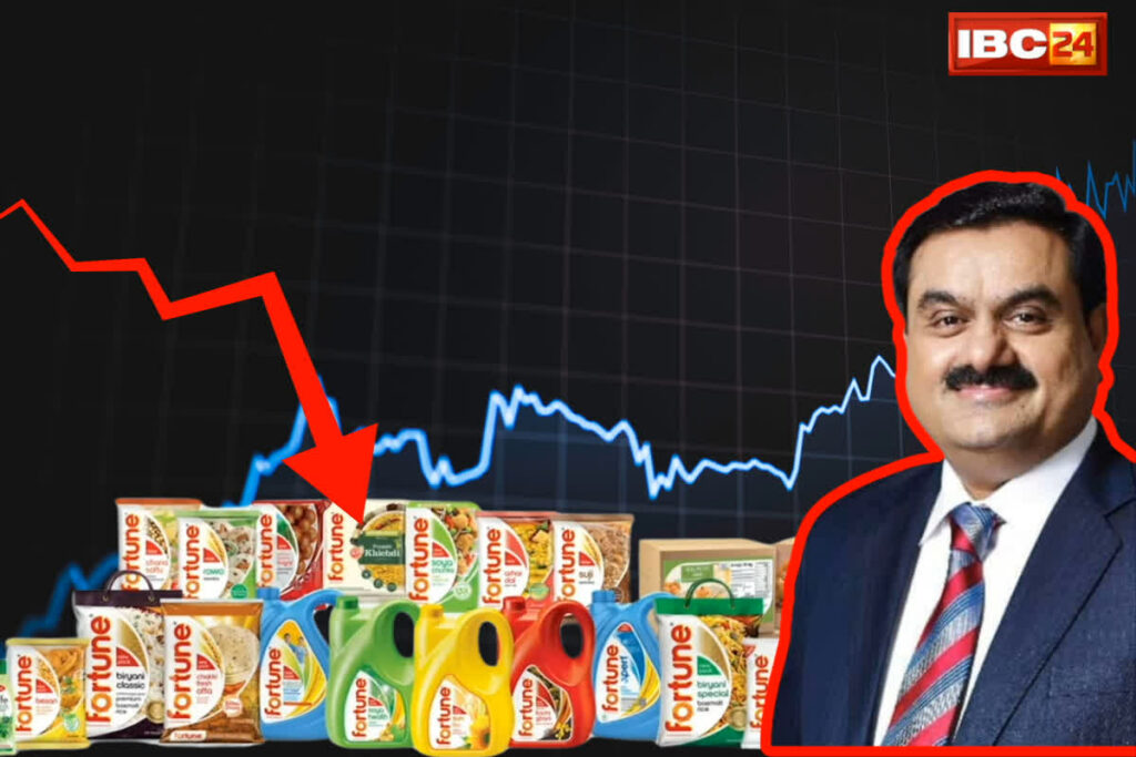 Adani Wilmar: बदल गया अदाणी की कंपनी का नाम! ऐलान होते ही बिखर गए शेयर्स, आपने भी तो नहीं खरीदा? जानिए नया नाम...