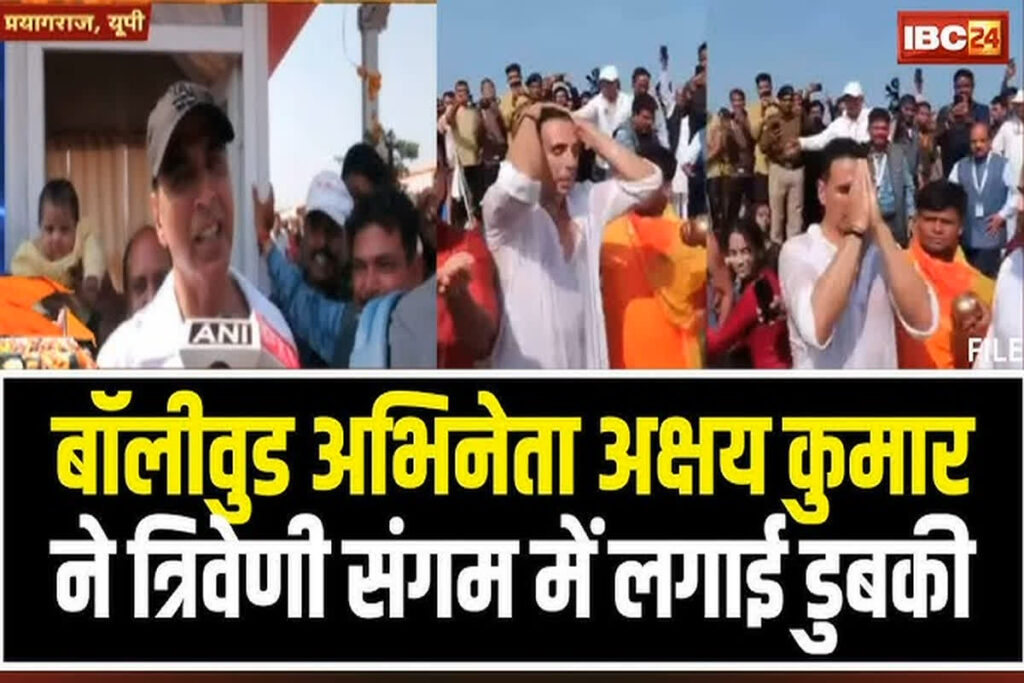 Akshay Kumar in Mahakumbh 2025 | IBC24