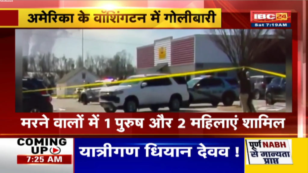 America Shooting Case | IBC24