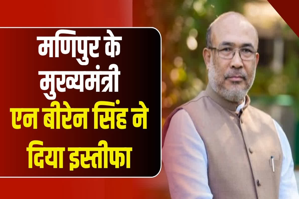 Manipur CM N Biren Singh Resign/ Image Credit: IBC24