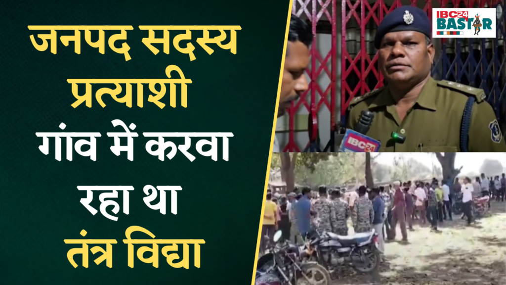 Panchayat Chunav 2025