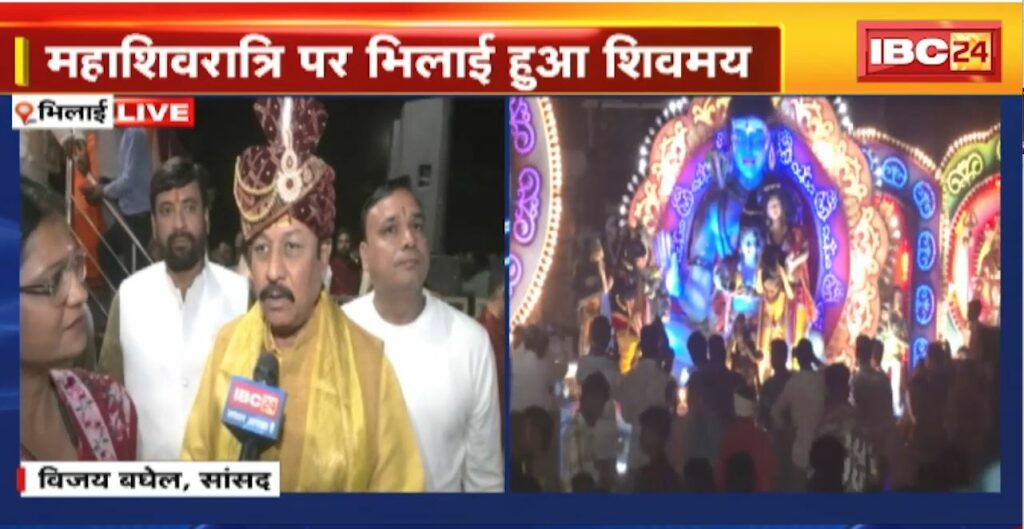 Bhilai Mahashivratri 2025