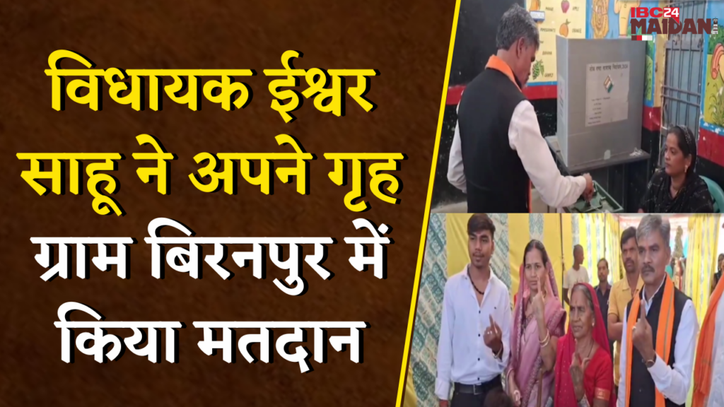 Panchayat Chunav 2025