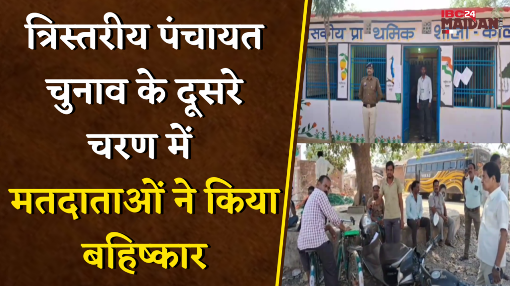 panchayat chunav 2025 mahasamund