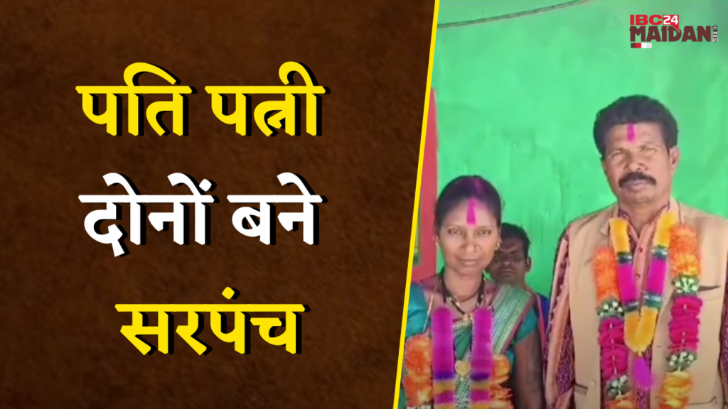 Panchayat Chunav 2025