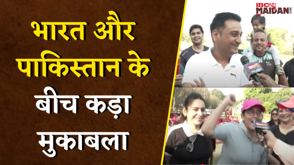 Champions Trophy 2025