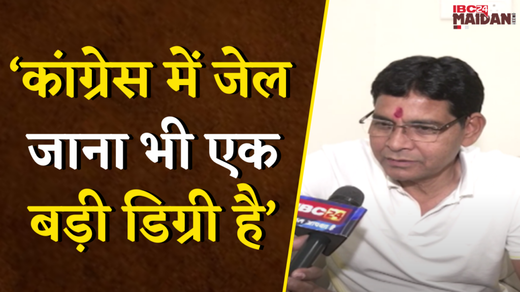 Tankram Verma on Congress