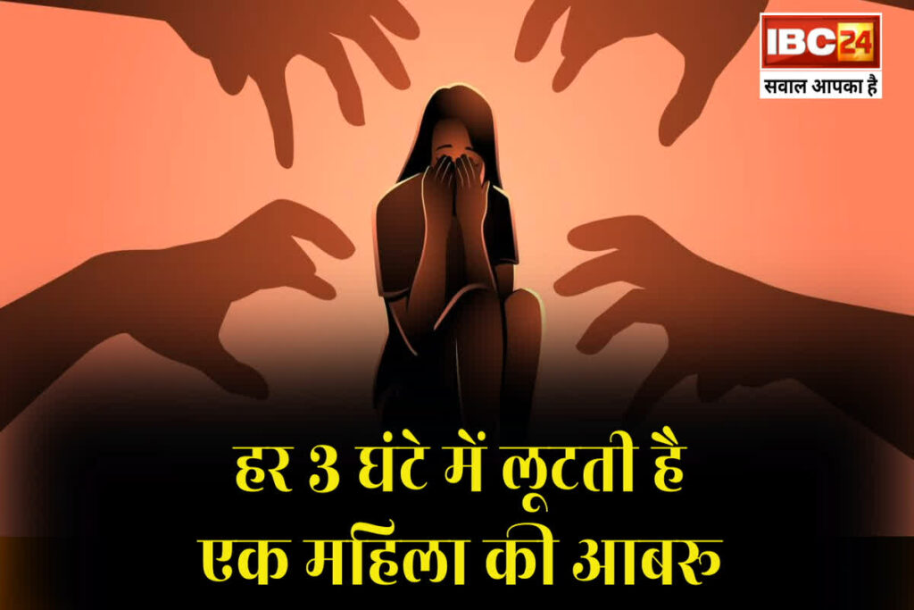 Rape Cases in Chhattisgarh: छत्तीसगढ़ में हर 3 घंटे में लूटती है एक महिला की आबरू / Image Source: IBC24 Customized