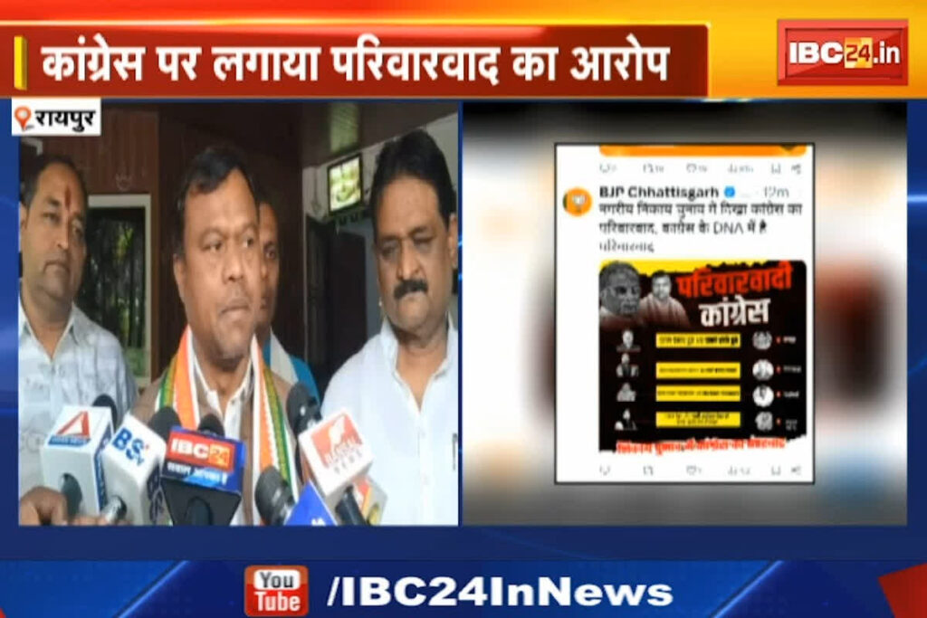 Chhattisgarh Nagriya Nikay Chunav 2025/ Image Credit: IBC24