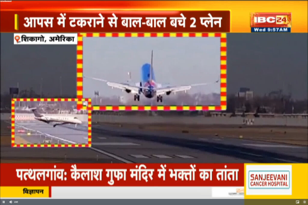 Chicago Plane Crash Video | Image Source | IBC24