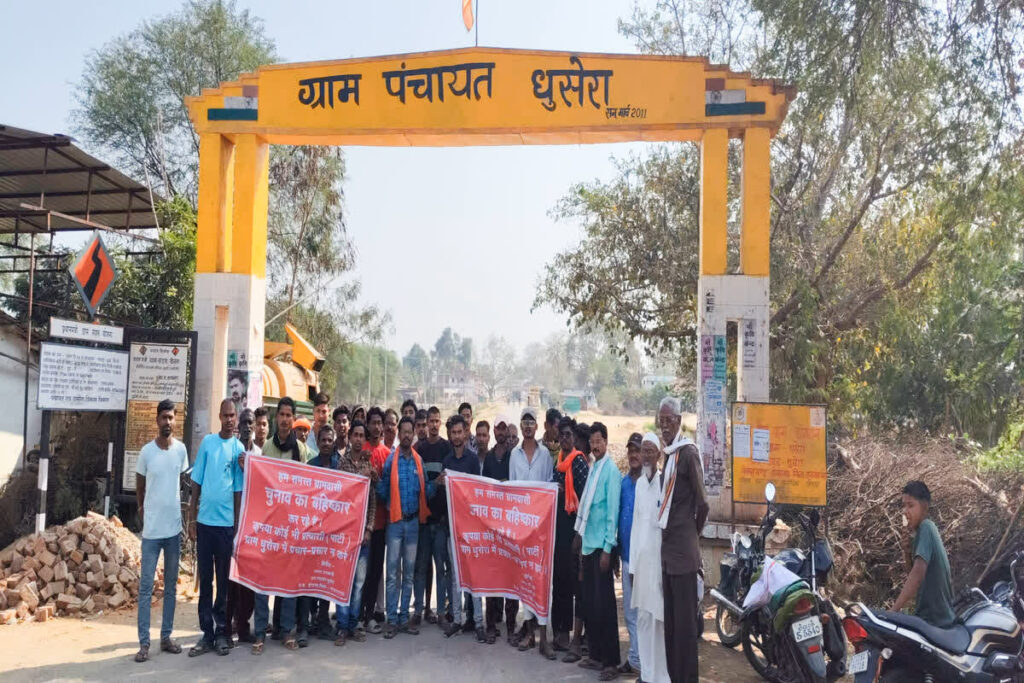 Election Boycott in Dhusera Gram Panchayat| Photo Credit: IBC24