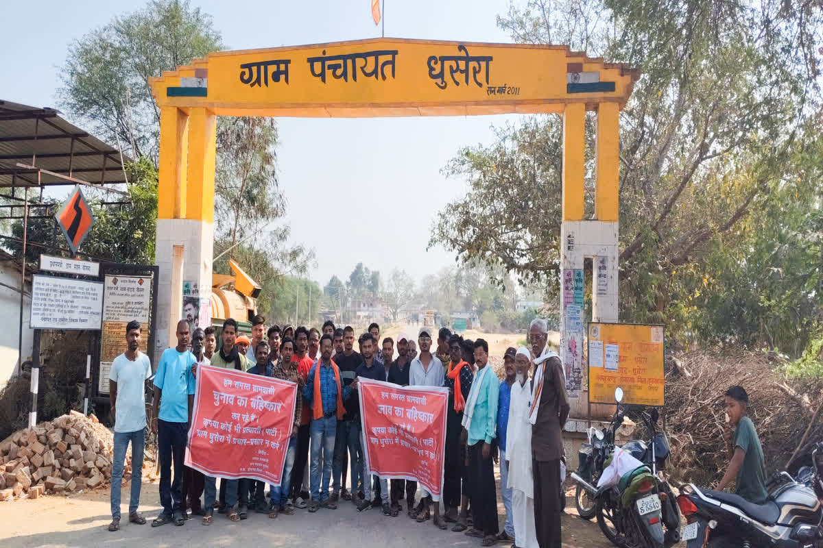 Election Boycott in Dhusera Gram Panchayat| Photo Credit: IBC24