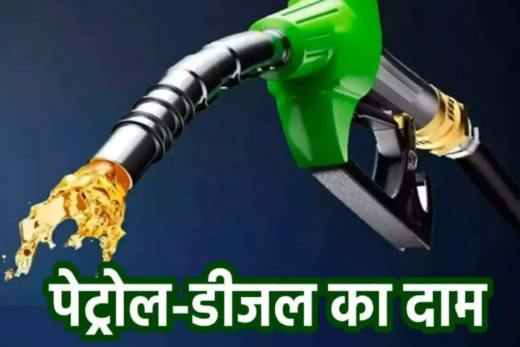 Today Petrol Price Latest Update / 4 फरवरी को पेट्रोल-डीजल का रेट / Image Source: Symbolic