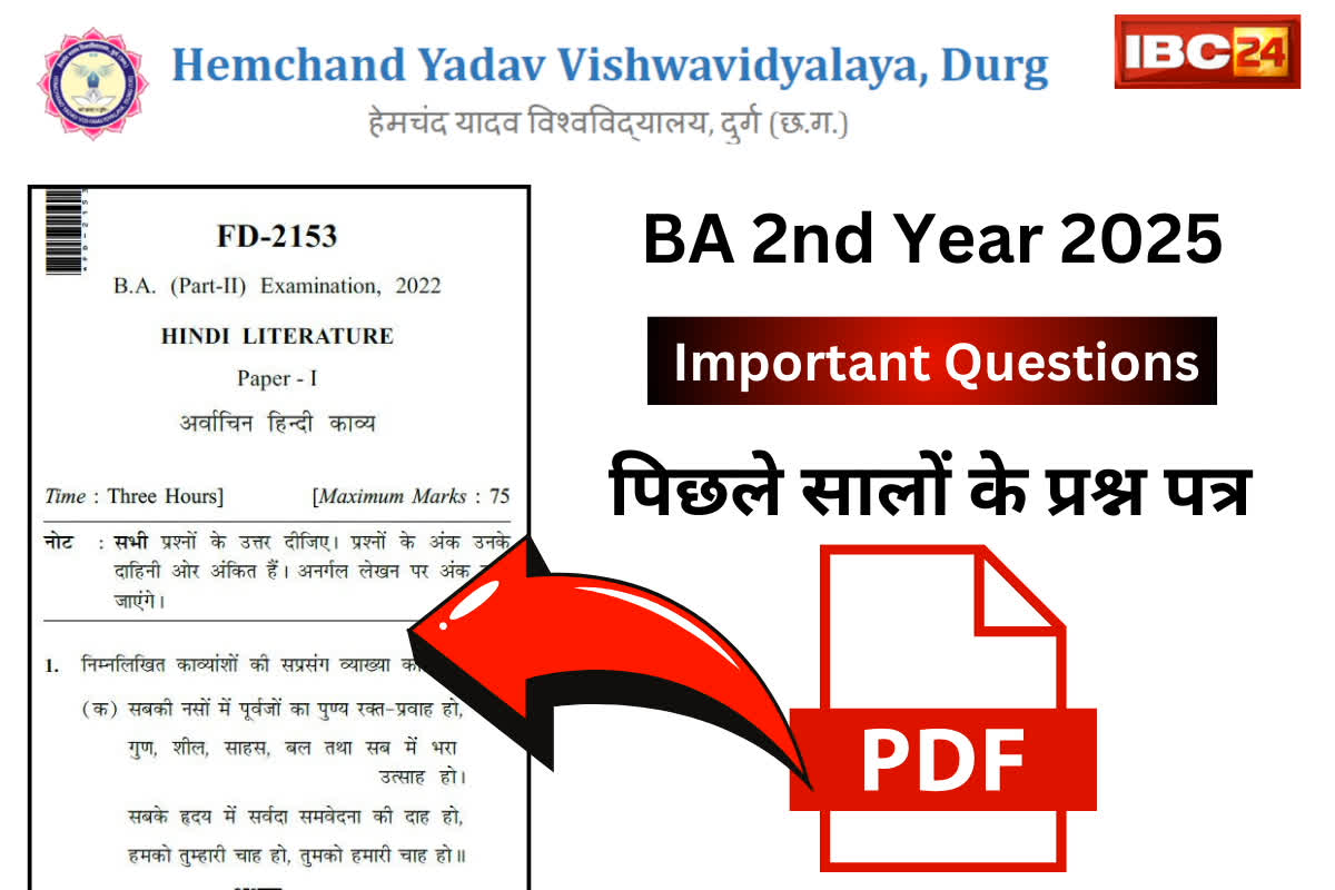 Durg University Question Paper 2025