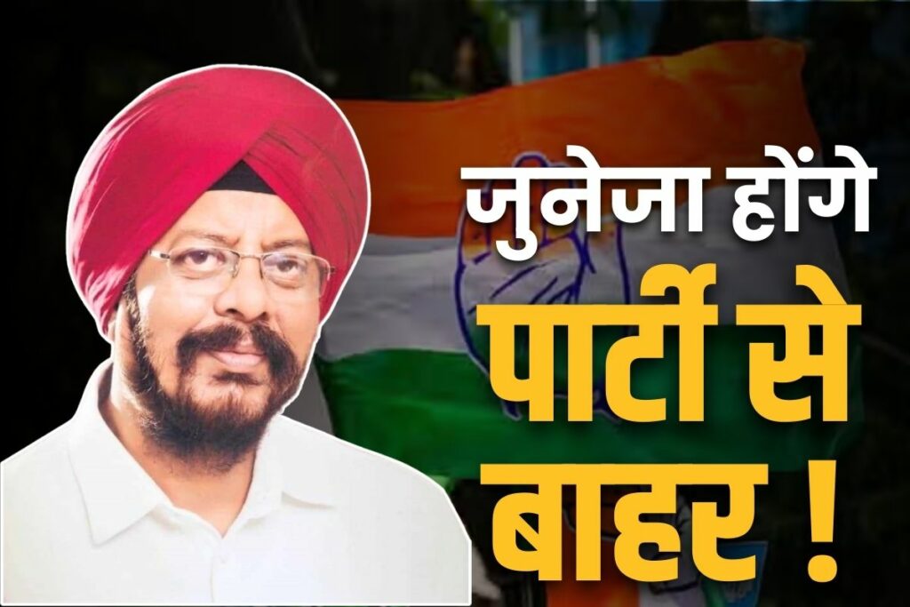 Kuldeep Juneja made anti-Congress statements