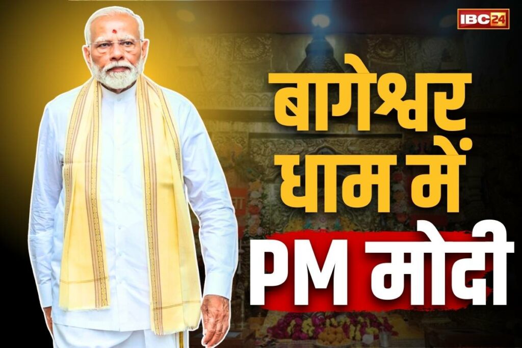 PM Narendra Modi in Chhatarpur